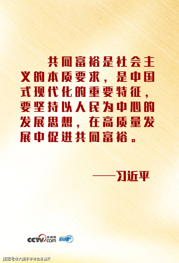 成语同什么共济_成语故事简笔画(5)