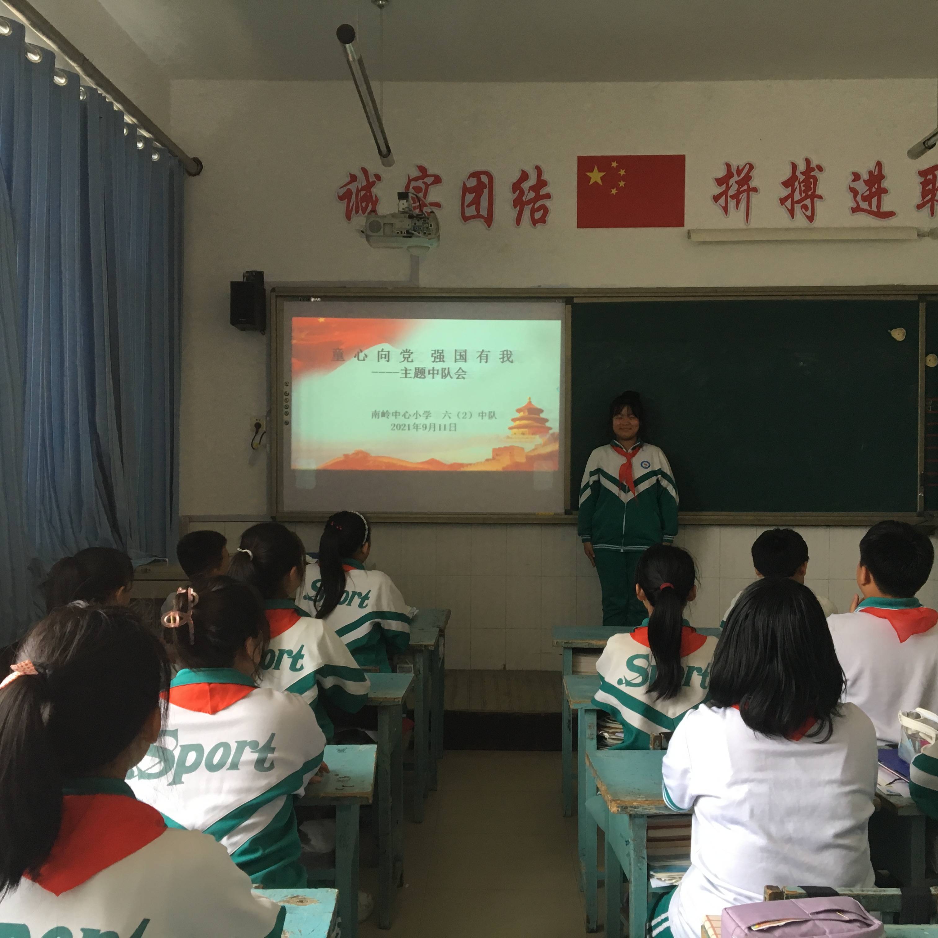 平泉市南岭中心小学少先队童心向党强国有我开学主题月系列活动