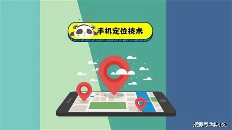 给一个电话号码就可以精确定位你的位置究竟是黑科技还是新骗术