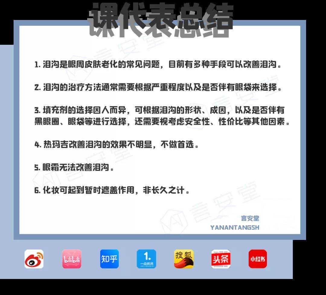 玛吉磨皮滤镜都去不掉的泪沟，还有救么？