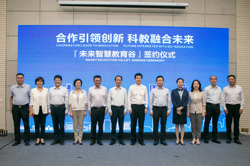 智慧|科教引领，携手共赢！“未来智慧教育谷”在西安欧亚学院正式揭牌