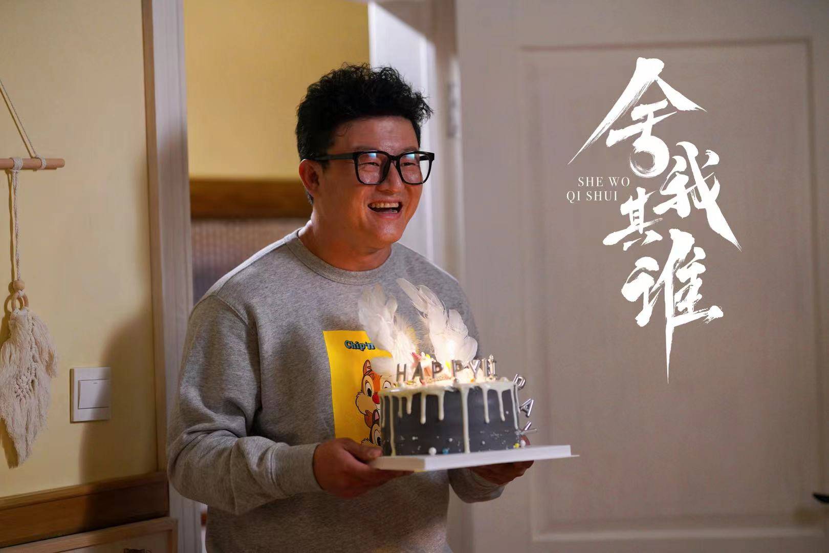 演员张磊再度与李兰迪合作,《舍我其谁》今日会员收官