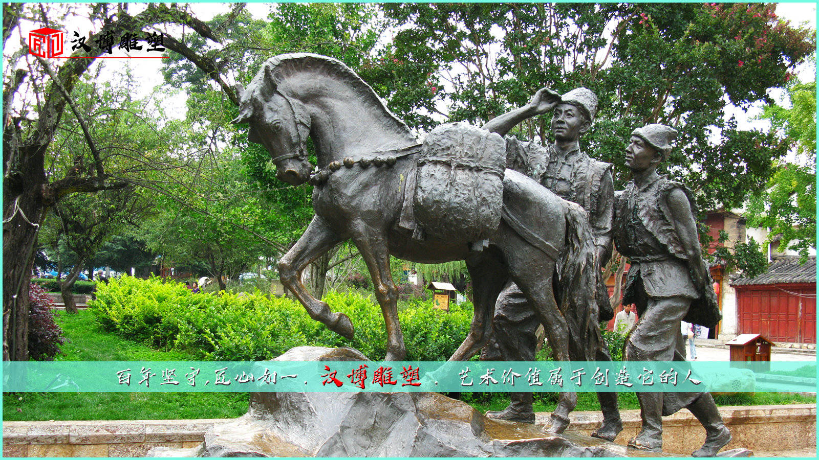 茶马古道题材雕塑——历史长河中的传统文化