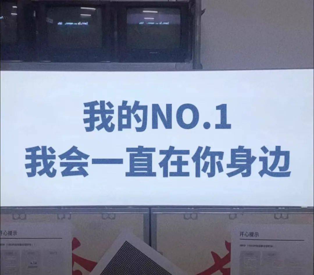 背景图 我的no.1 我会一直在你身边 背景图分享