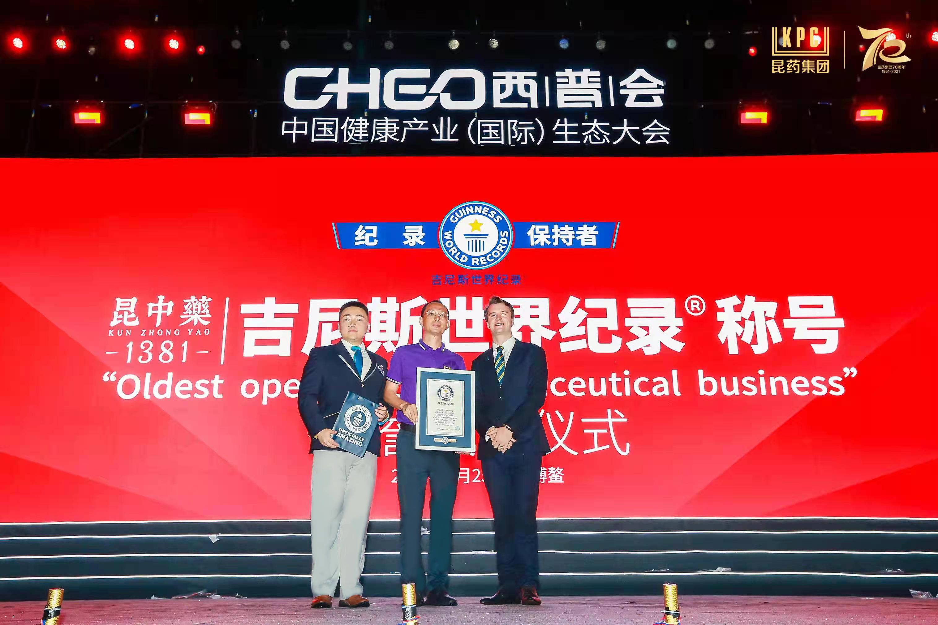 纪录|昆中药创吉尼斯纪录！老字号新使命 开启补脾新时代