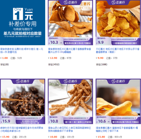 苹果|淘宝上有哪些零食店铺是值得推荐的?