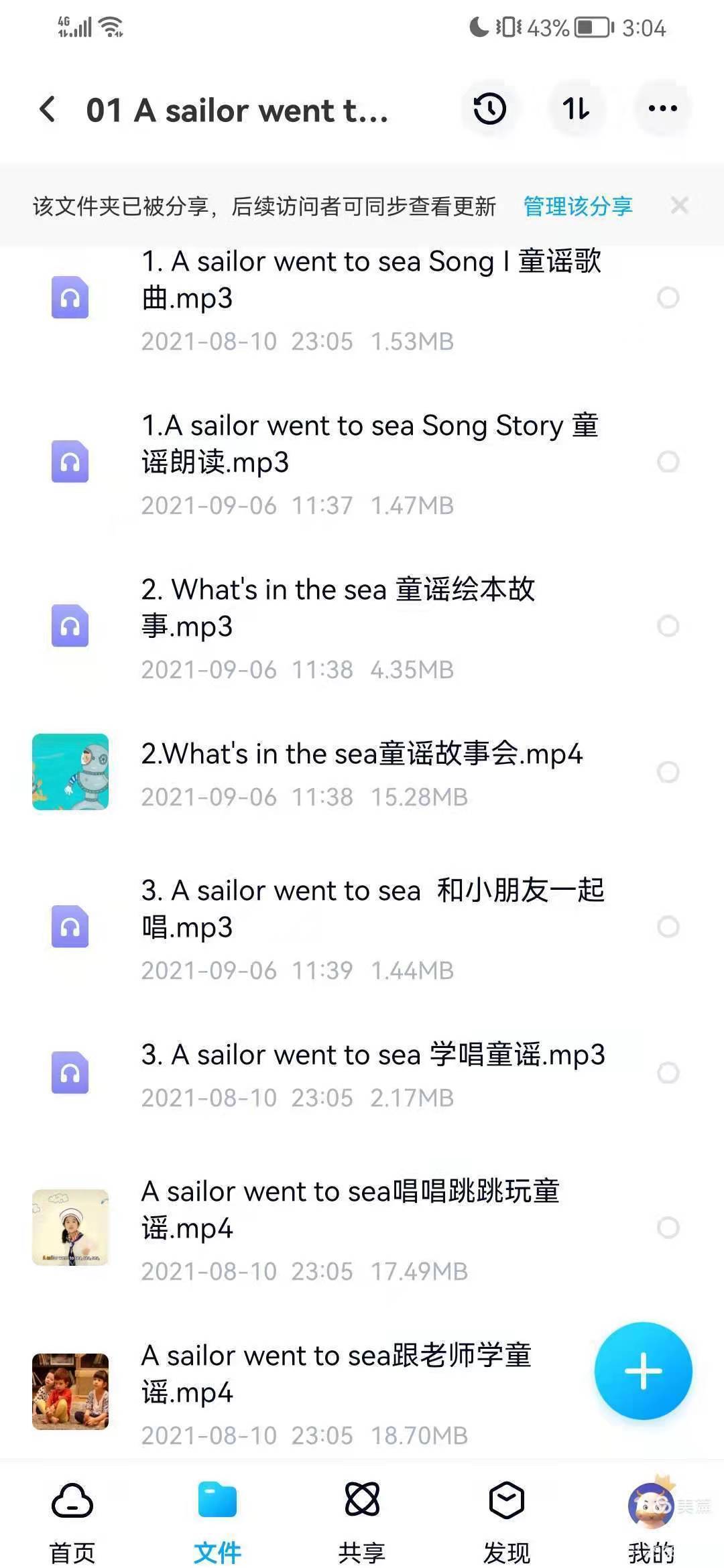 转圈圈的曲谱_爱的魔力转圈圈图片(5)