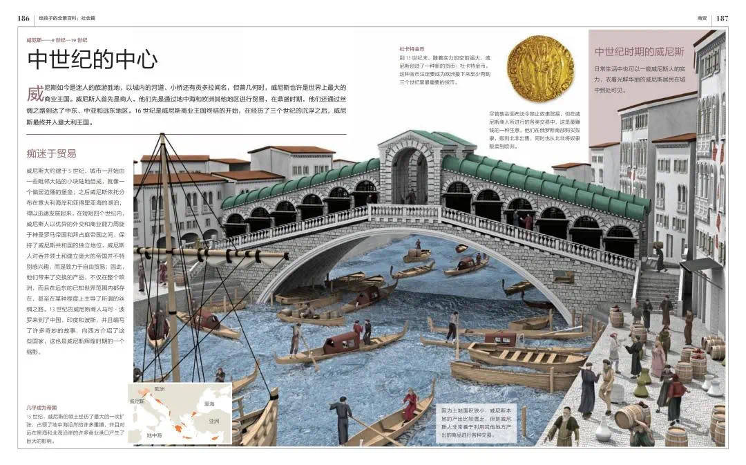 知识面|一本颜值很高的人类社会说明书, 让孩子们成为“行走的小百科”