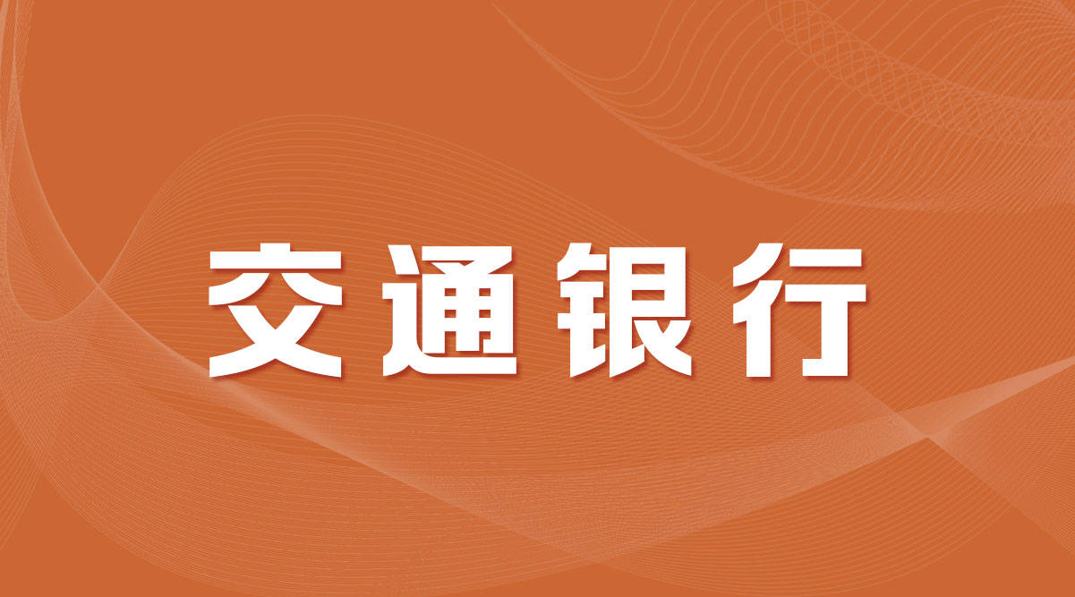 银行招聘保洁_招聘小区保洁广告怎么写(3)