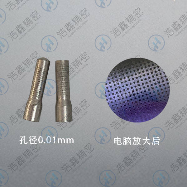 浩鑫精密 如何优化超精密细微孔加工方法 专业