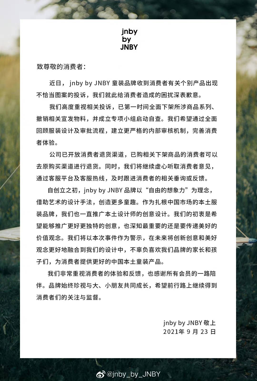 江南布衣 知名品牌童装惹众怒，歪曲的企业文化开出了“恶之花”？