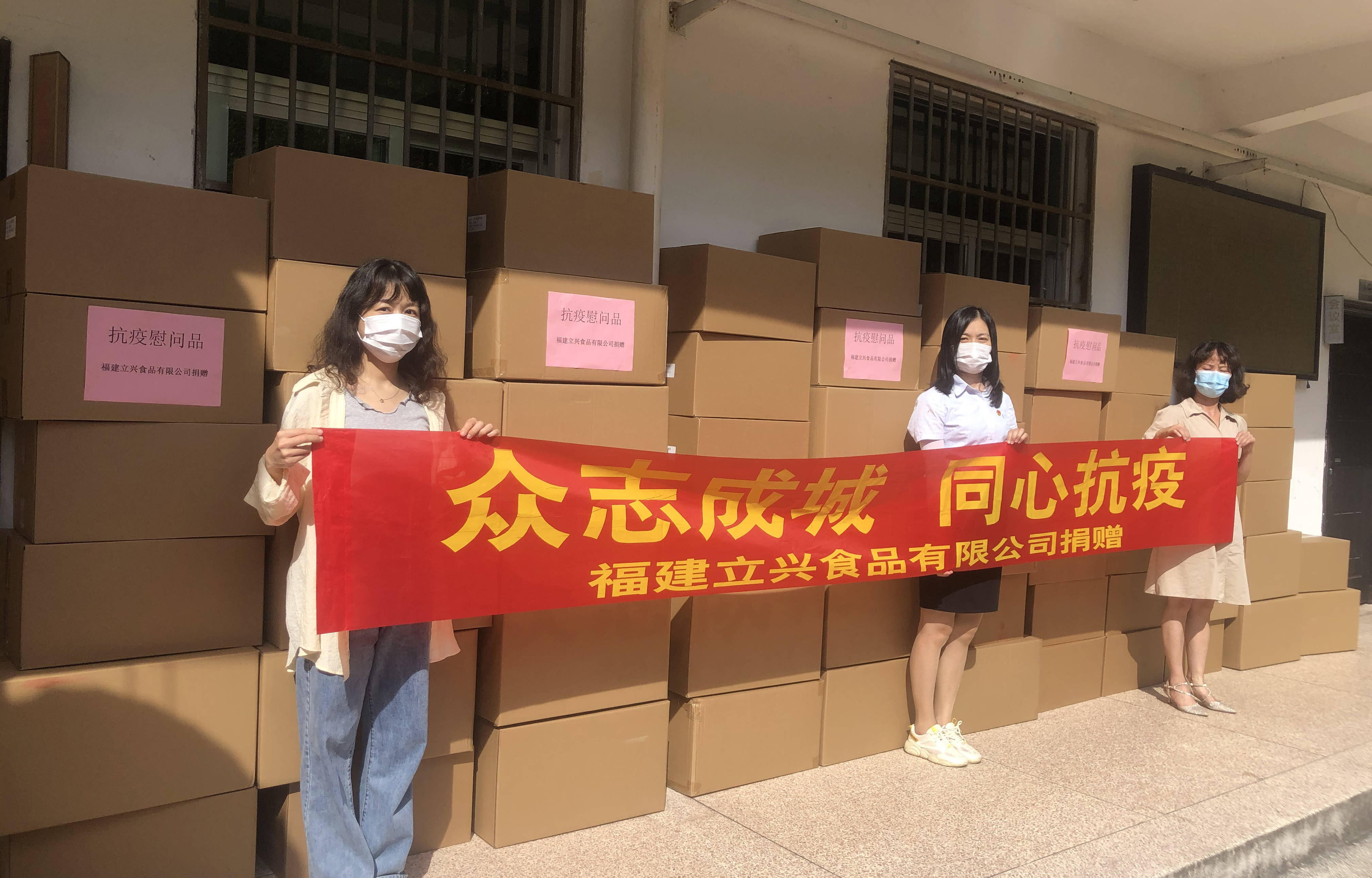 龙岩市捐赠38万元爱心物资助力福州抗疫「请问福州市疫情物资都发放哪里」