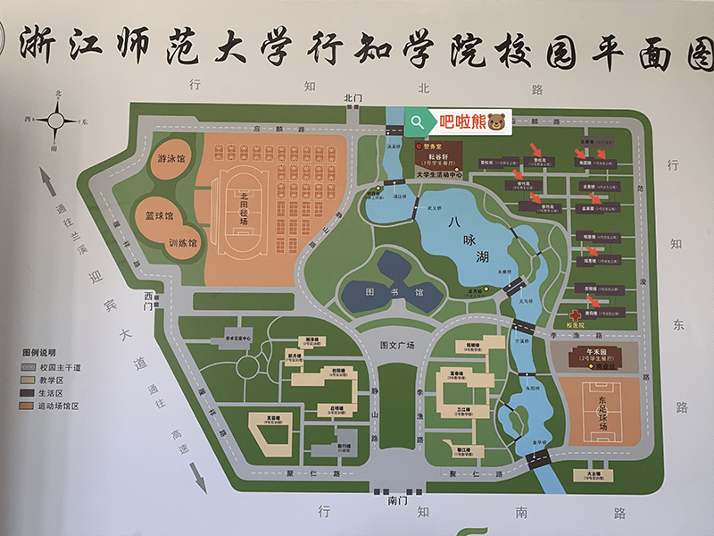 浙江师范大学行知校区吧啦熊智能美食机正式投入使用