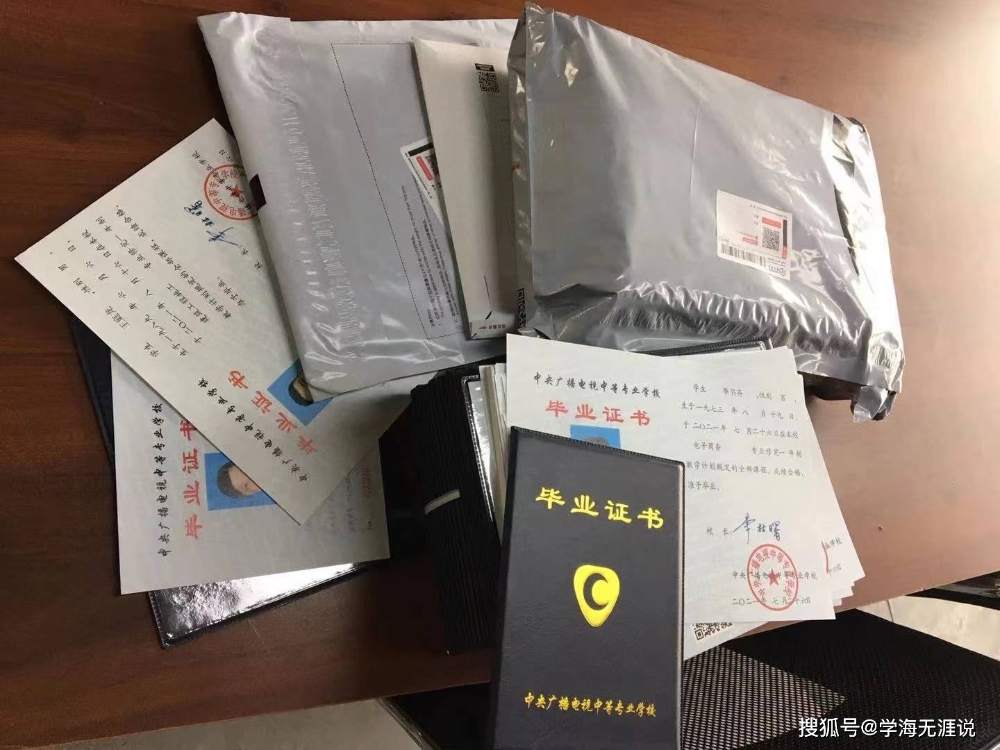 电大本科没拿到学位证书 来自搜狐网