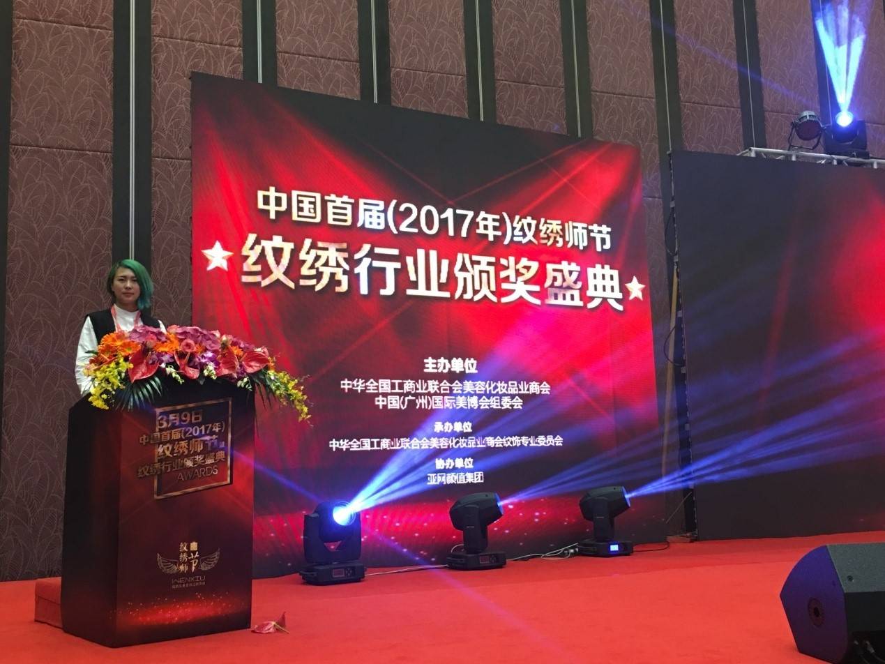 消息资讯艾琳总监天津半永久纹绣五官艺术高端定制大师