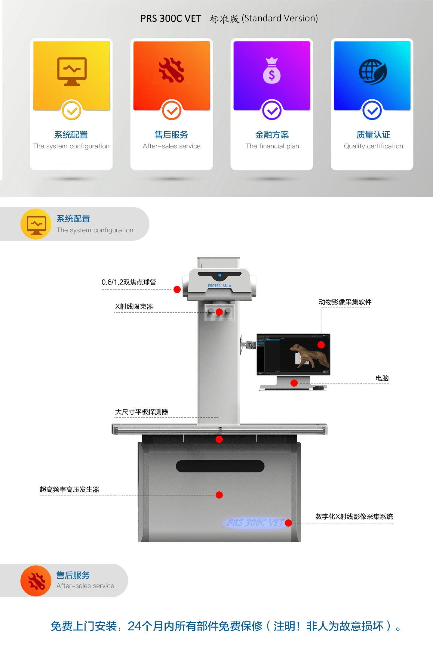 DR拍片流程图解图片