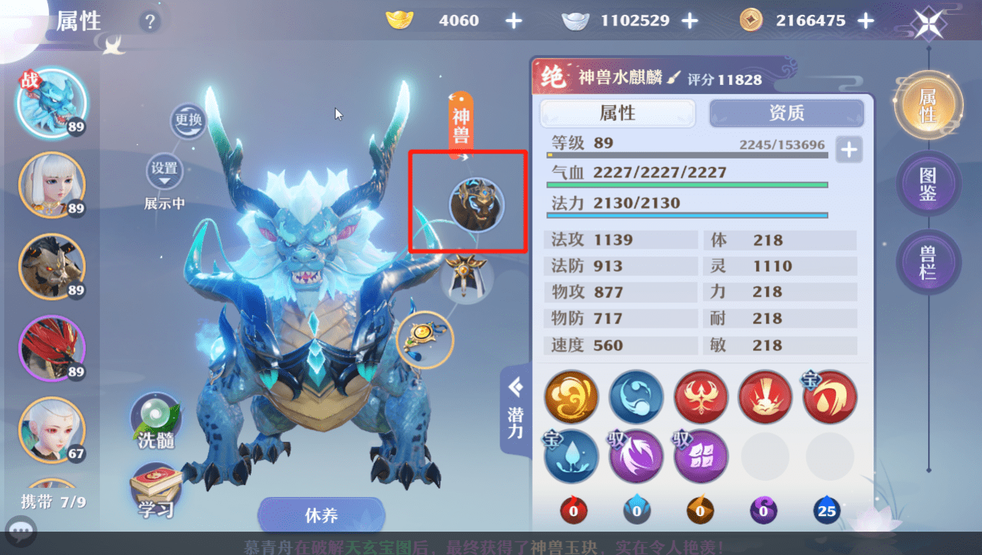 神武智慧风暴怎么玩