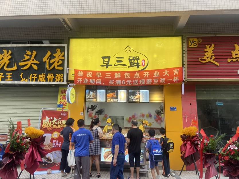 分析|现在适合开早餐店创业吗？