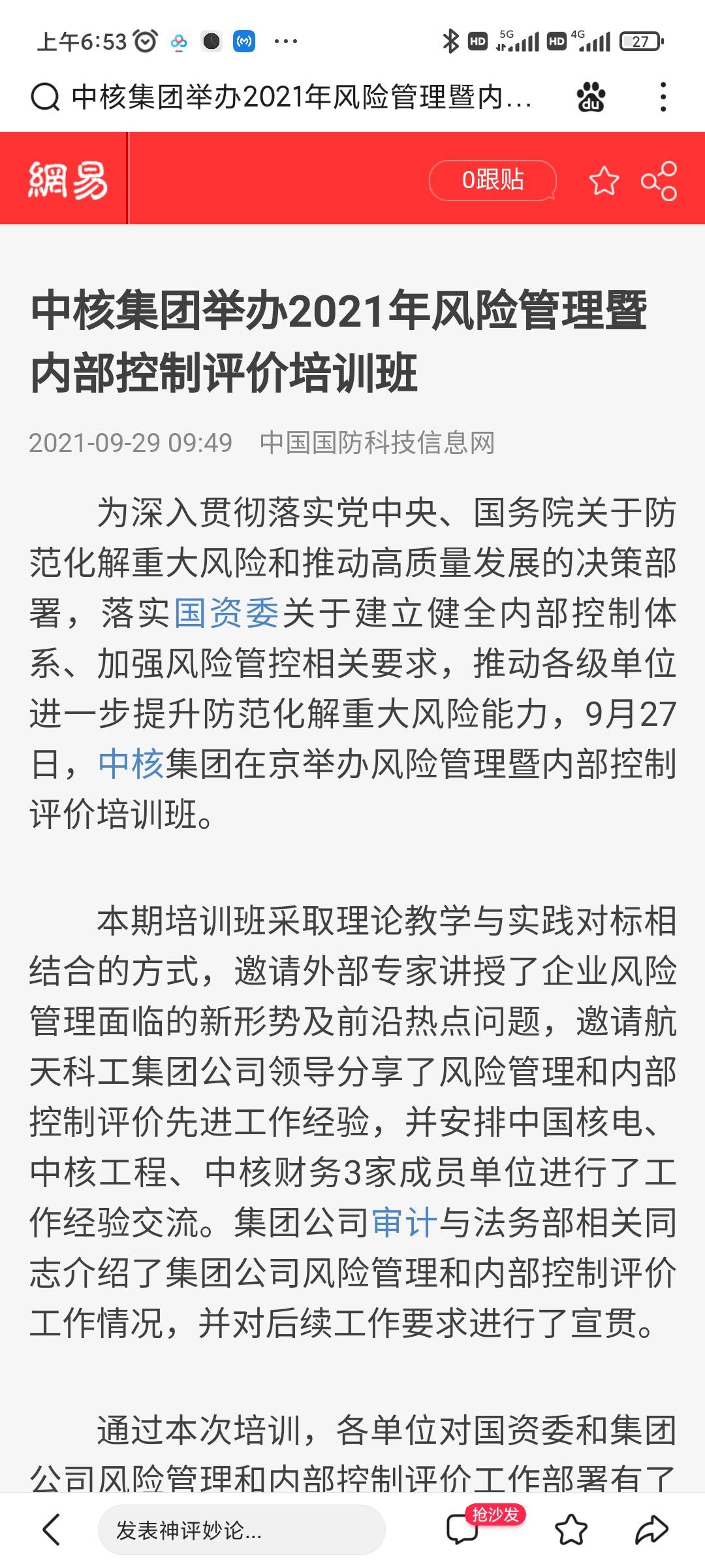 内控体系怎么搭_内控体系图(2)