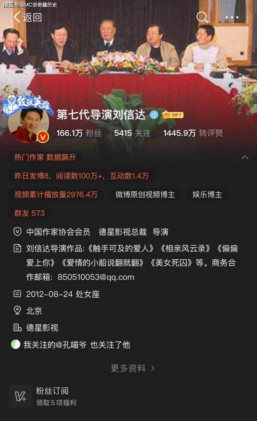 德星影视总裁,导演这位实名举报何炅的导演名叫刘信达,他于近日在自己