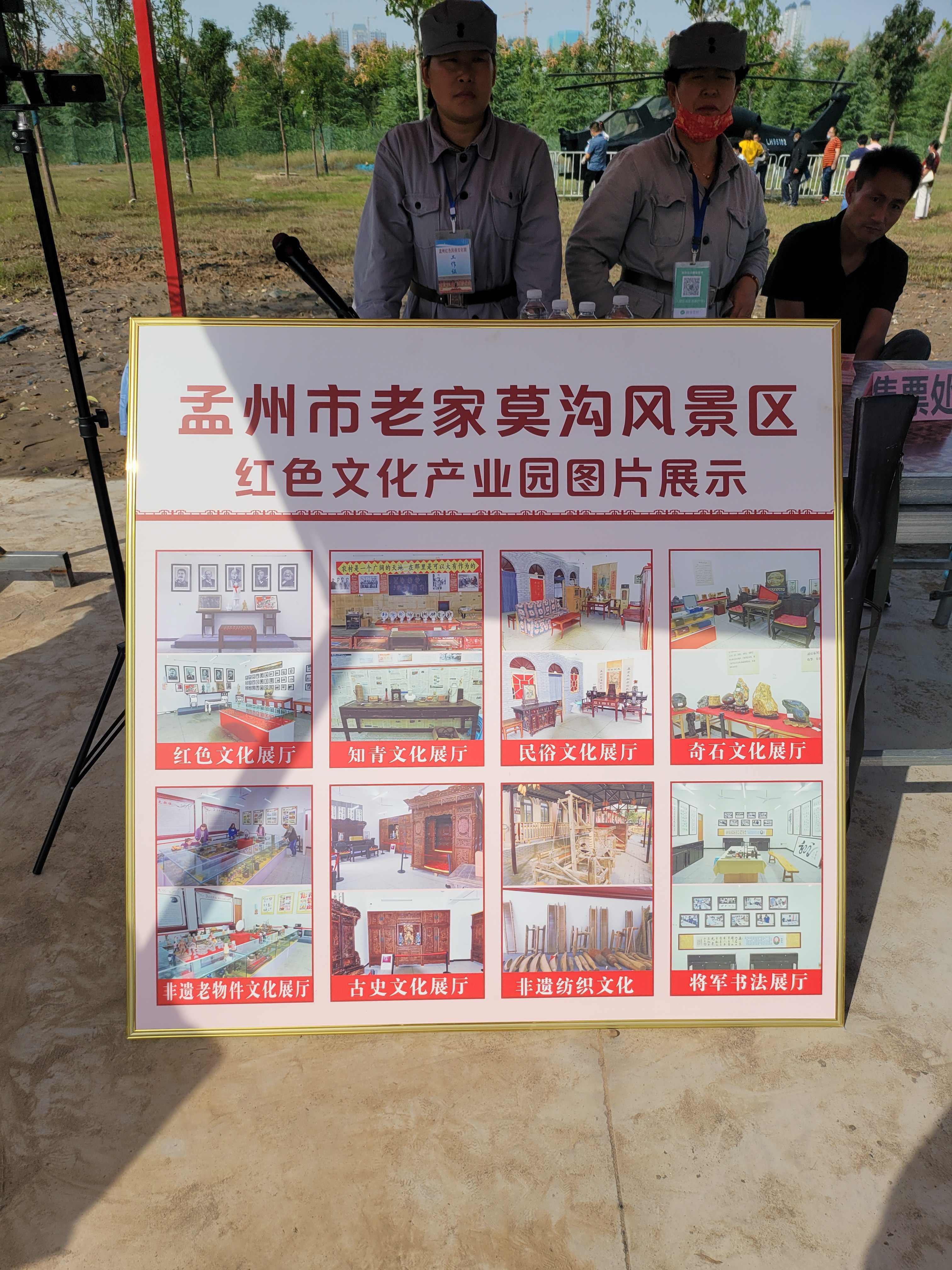 莫沟|喜迎国庆 老家莫沟红色艺术团放歌汇演洛阳国防兵器展