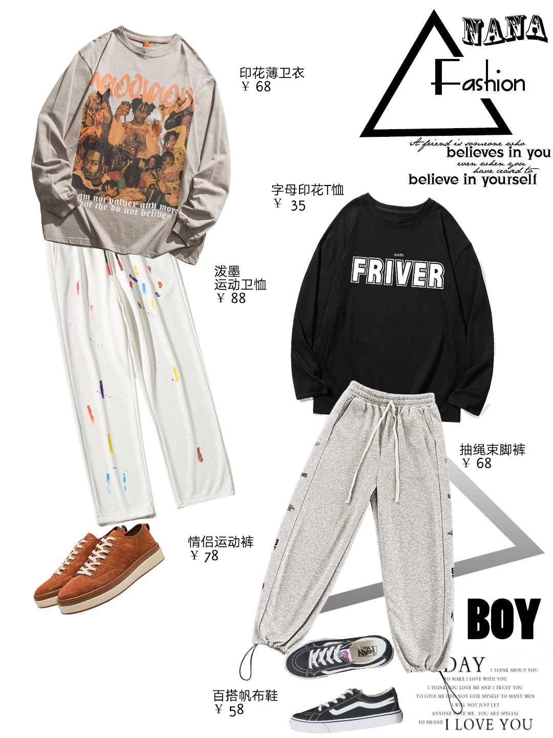 一身 一二百块搞定一身秋装！男生秋季穿搭第⑤期！