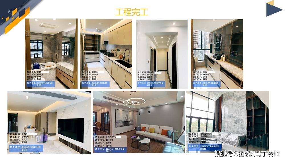 家装施工工艺流程及施工标准~_装修