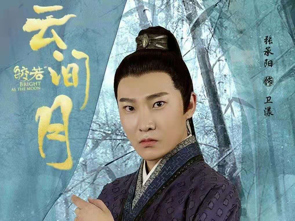 佟梦实|纨绔世子妃，皎若云间月！张芷溪佟梦实新剧来袭，容景云浅月上线