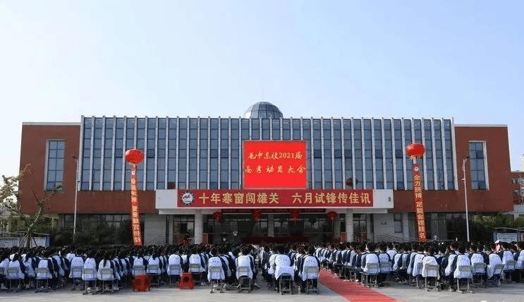 程龙老师安徽省知名高中六安市毛坦厂中学高三高考动员励志演讲会