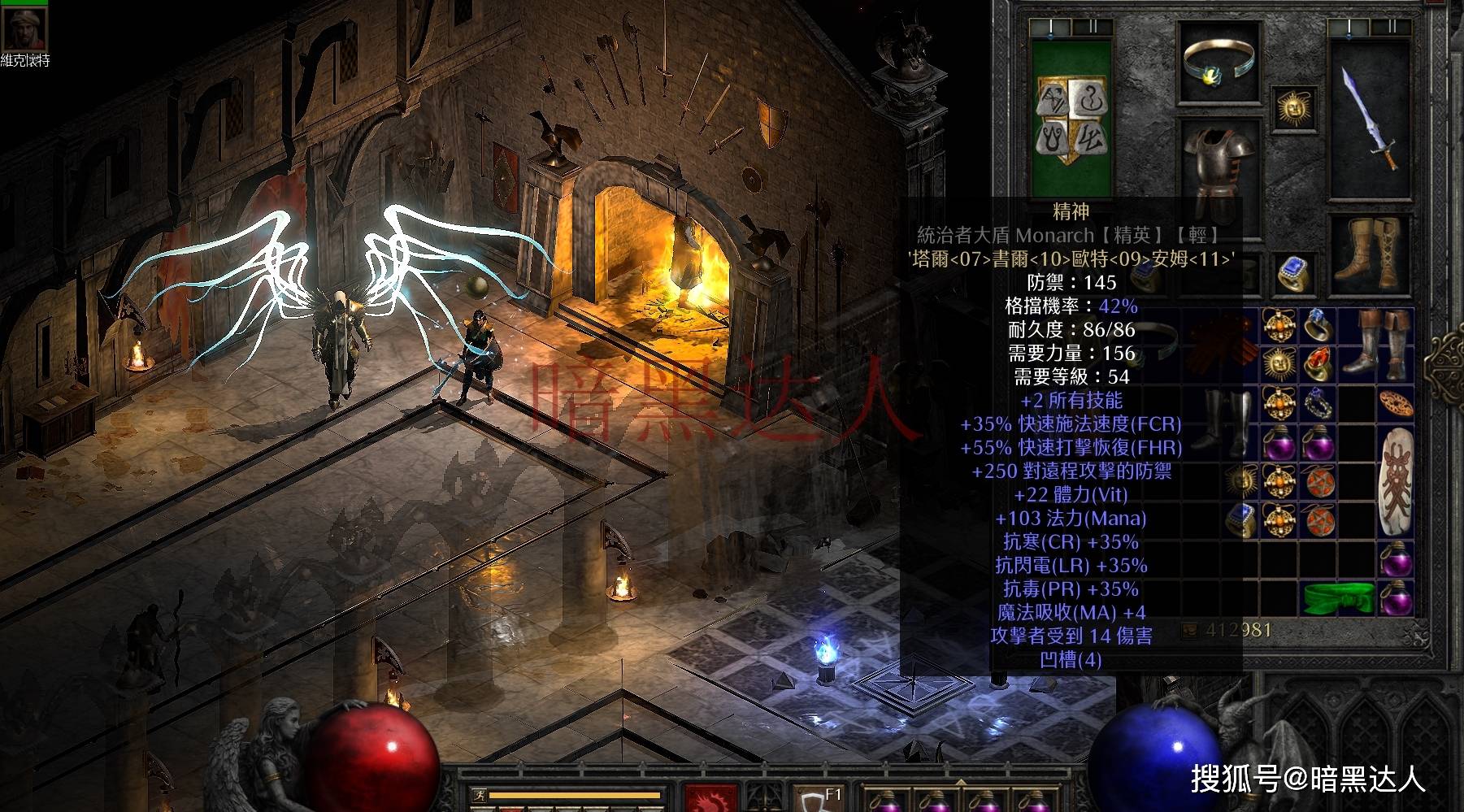 原创暗黑2重制版副手神器战争召唤你的27号符文刷到没