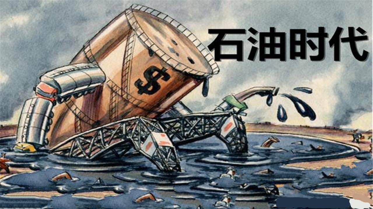 能源危机带来的后果 f79af59b86ed42ad80d5c26b6e62ad21.jpeg