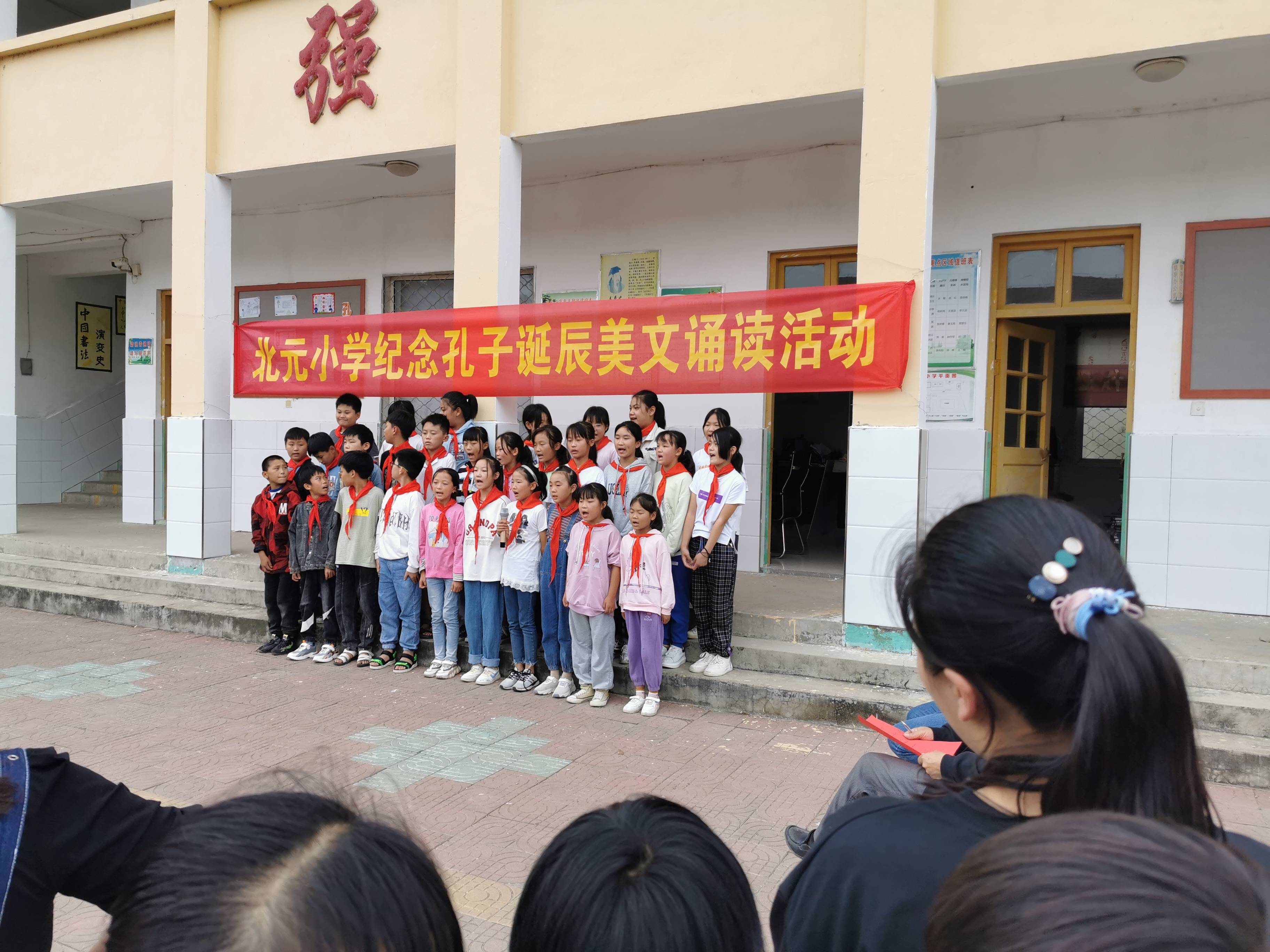 传承文明领略经典汴塘镇北元小学举办纪念孔子诞辰美文诵读活动