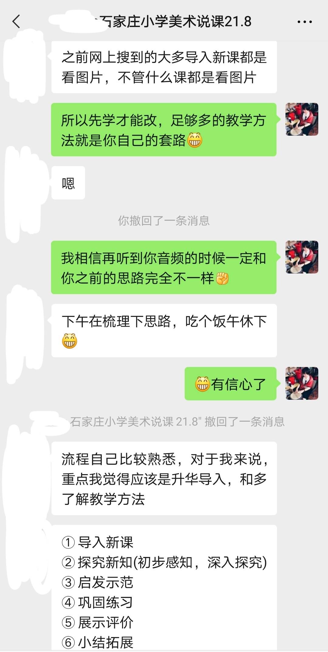 教师招聘面试问题_教师招聘面试考试怎么准备(4)