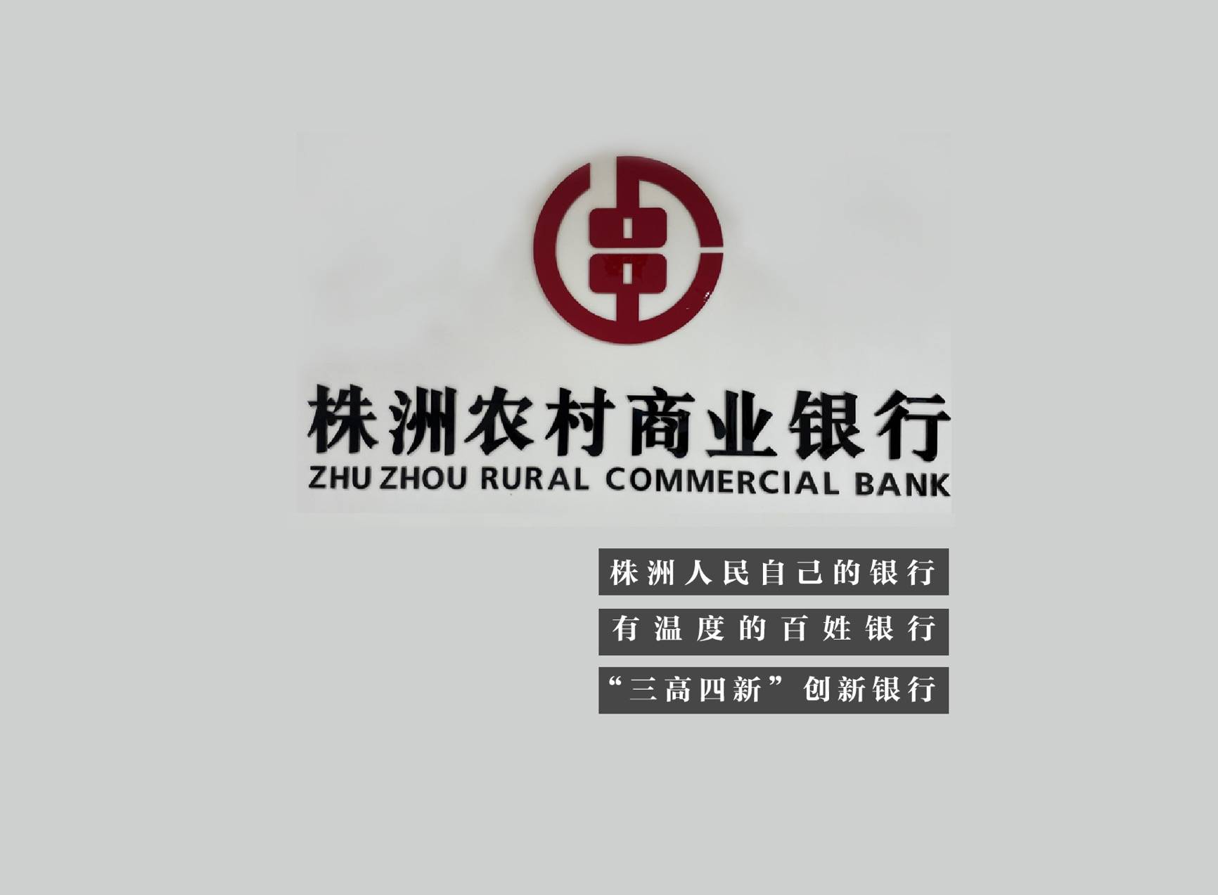 株洲哪里做银行流水 来自搜狐网