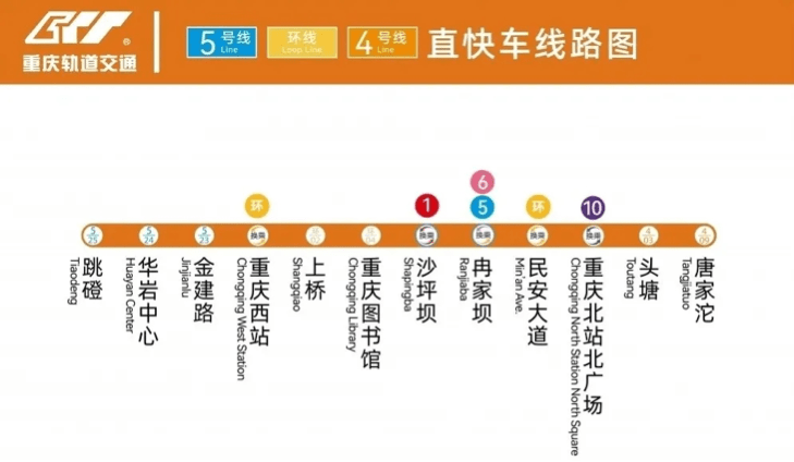 重庆人民将实现从4号线唐家沱经过环线重庆西站,民安大道,到5号线南段