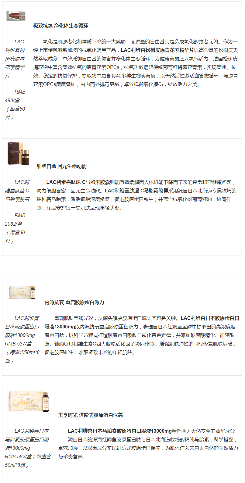 上市LAC利维喜臻献全新Taut回原胶原蛋白粉,唤醒健康生活源动力