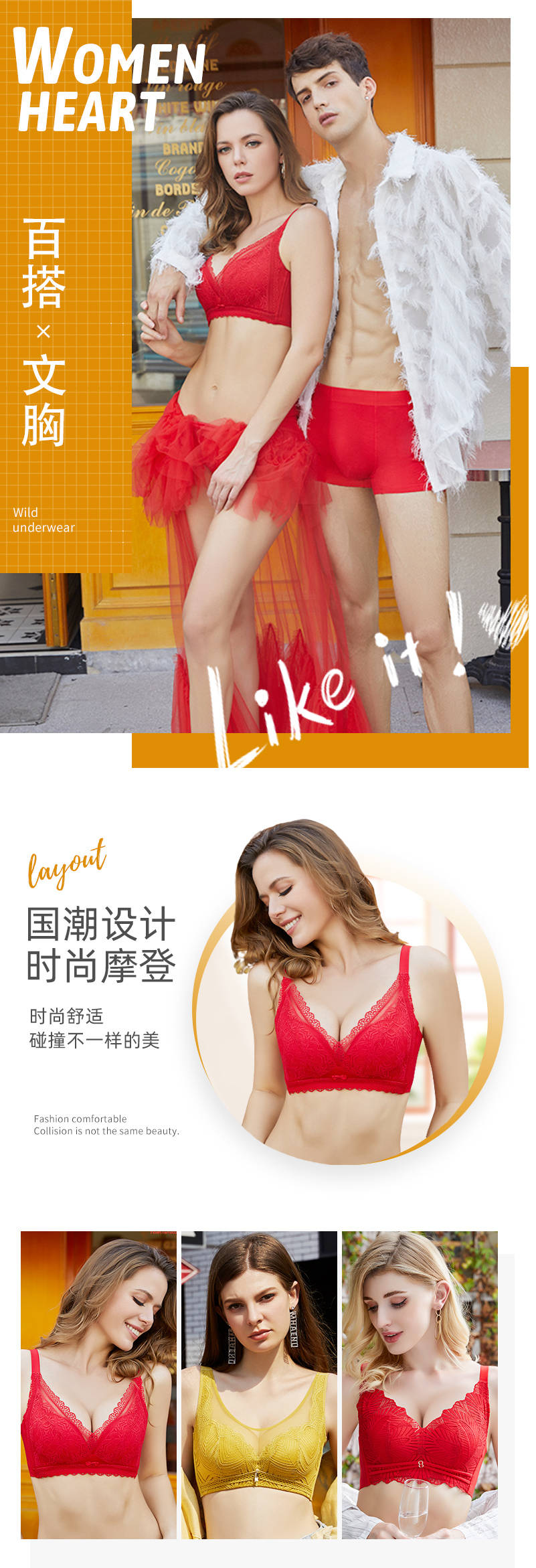 潮流前线 潮流前线丨女人心-你们的内衣“时髦精”!