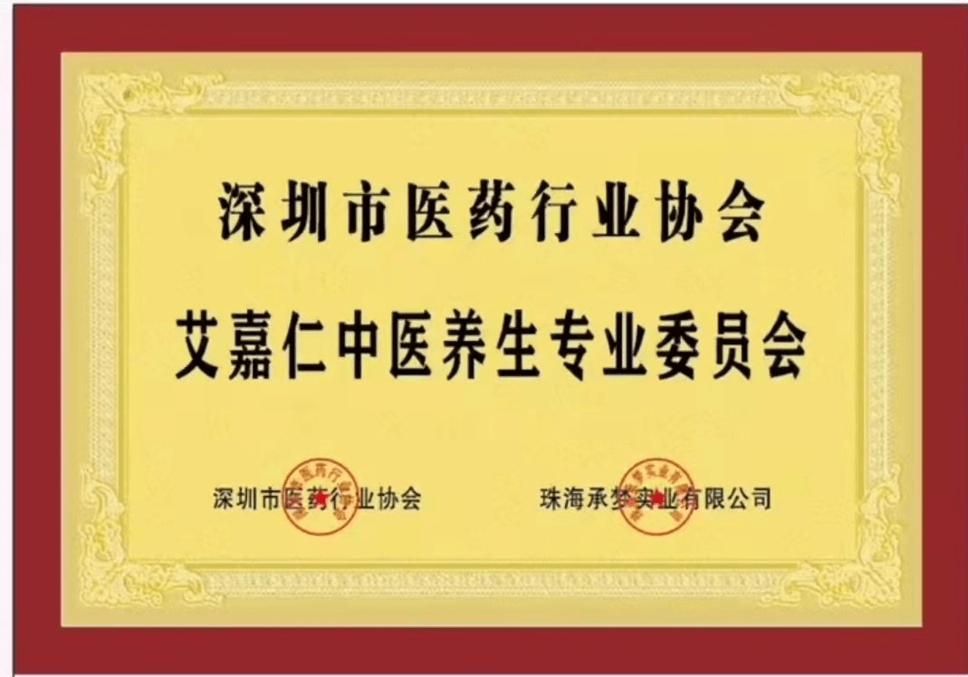 艾嘉仁养生圈黑马艾嘉仁使专业化养生成为消费群体大爱