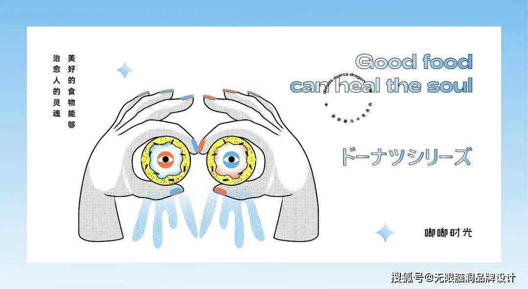 视觉 深圳无限脑洞品牌设计公司︱怪诞艺术与烘培品牌相结合,会产生什么奇妙反应?