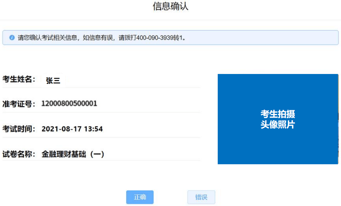 2021年10月afpcfp在线认证考试模拟系统已开启附考试须知