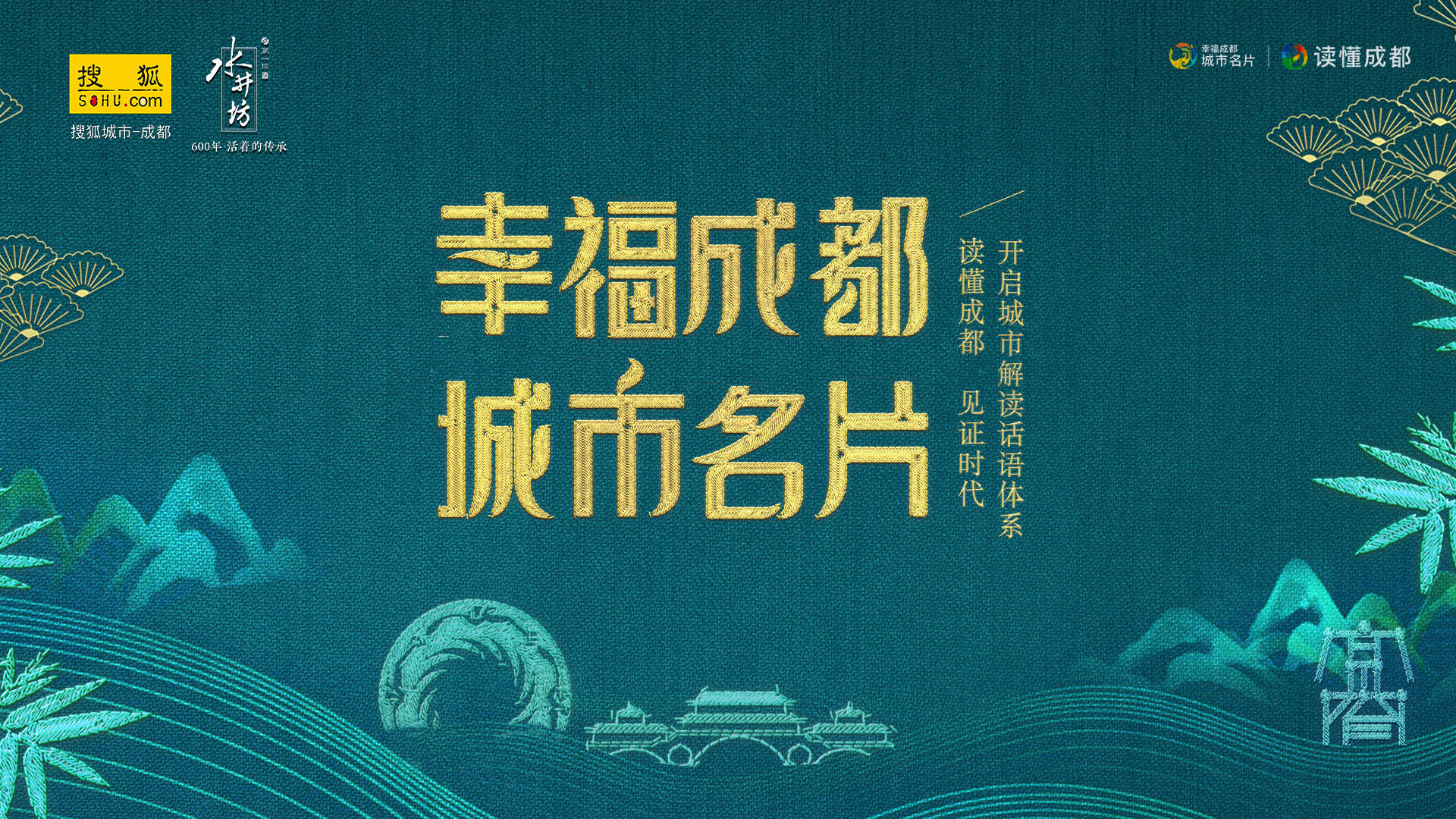 成都 城市名片"第一期大师沙龙相关物料,"林东大师这张海报特别有感觉
