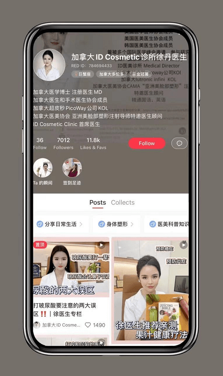 徐丹谁在为医美行业“过度销售“买单？ ——多伦多ID医美专家，徐丹博士专访