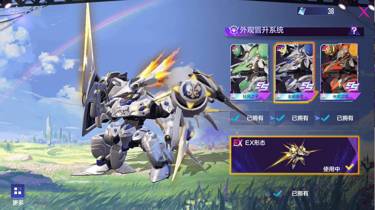 机甲题材的童话故事机动都市全新典藏系列上线一起漫野寻踪