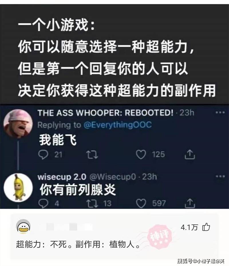 爆笑回歸第13期：那些意想不到的大神評論. 搞笑整蠱 第1张