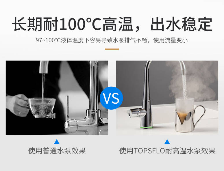 净热一体机水泵 耐100度高温无气蚀热饮机泵