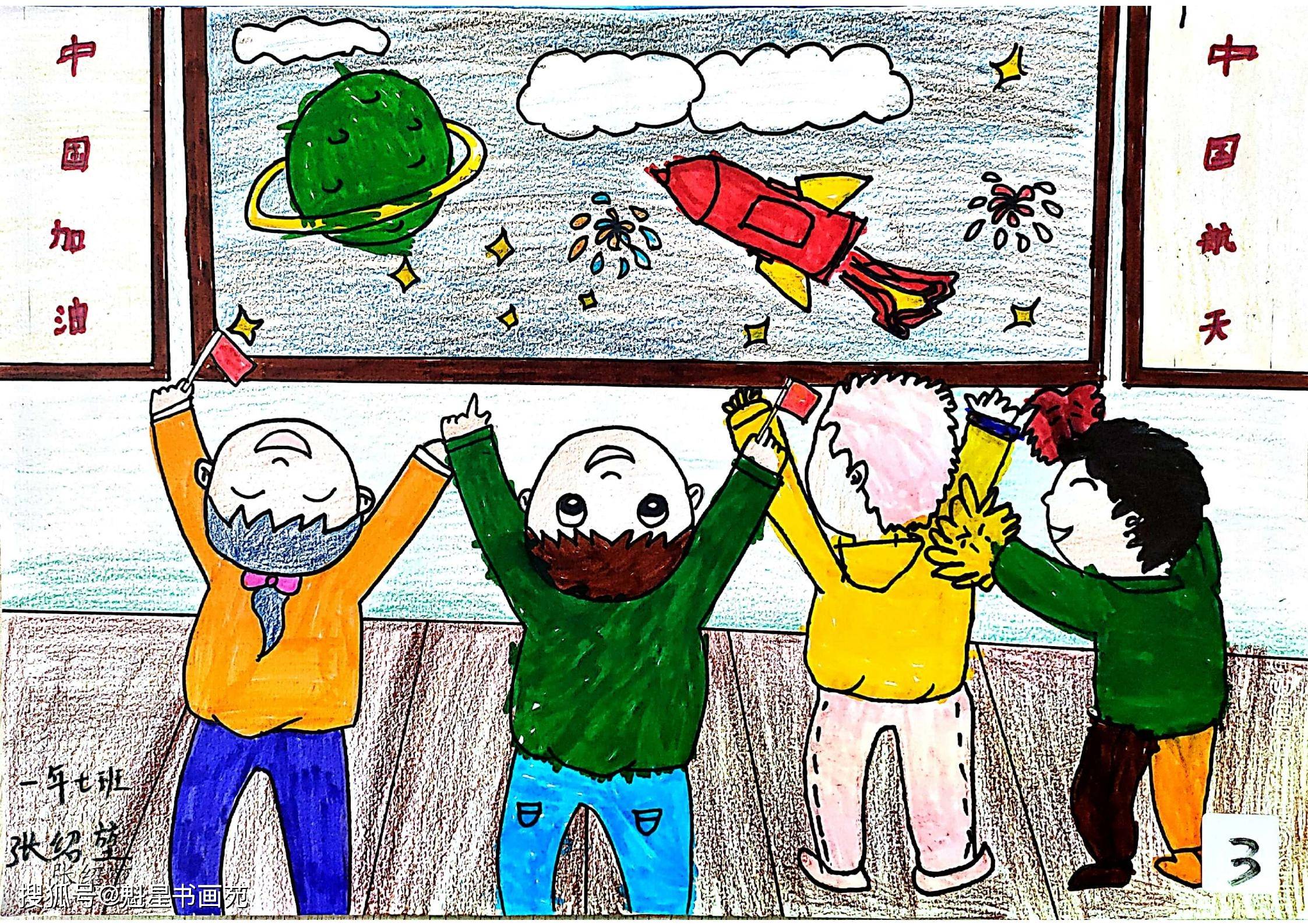 第25届全国中小学生绘画书法作品比赛优秀作品