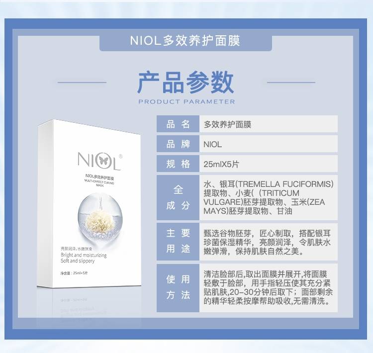 做法NIOL分享：敷面膜有一套