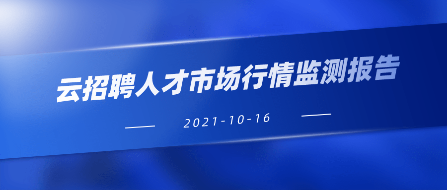 漳州云招聘_漳州人才网 行业招聘会 云招聘(4)