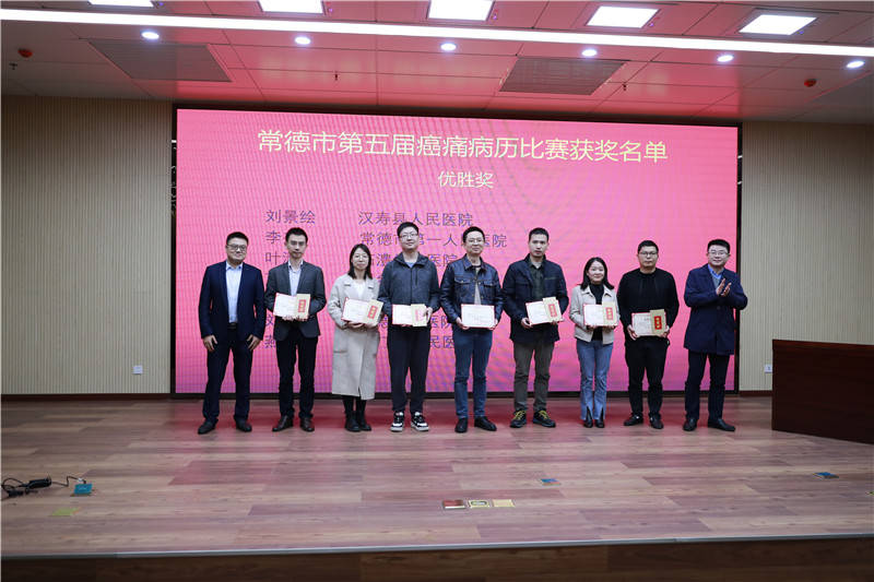 学术|常德市第十四届肿瘤学年会召开，“黄金华工作站”落户市二医院