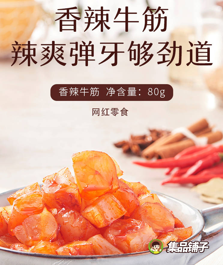 什么|集品铺子分享投资零食店加盟要考虑什么？